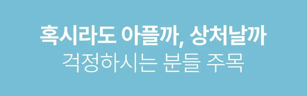 [2중 안전날]플루 퍼펙트 발 각질 면도기 상세페이지 8